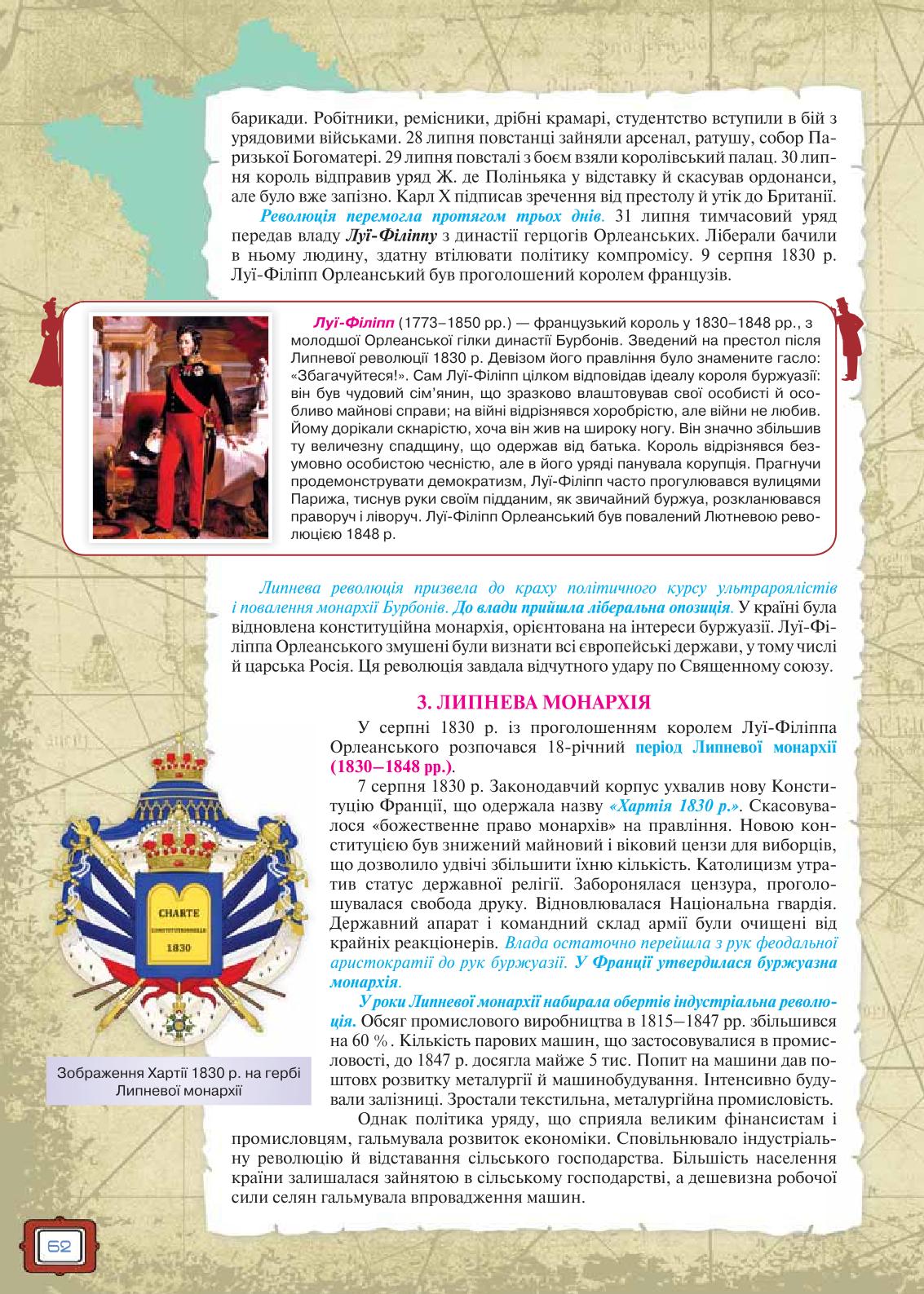Мініатюра 62