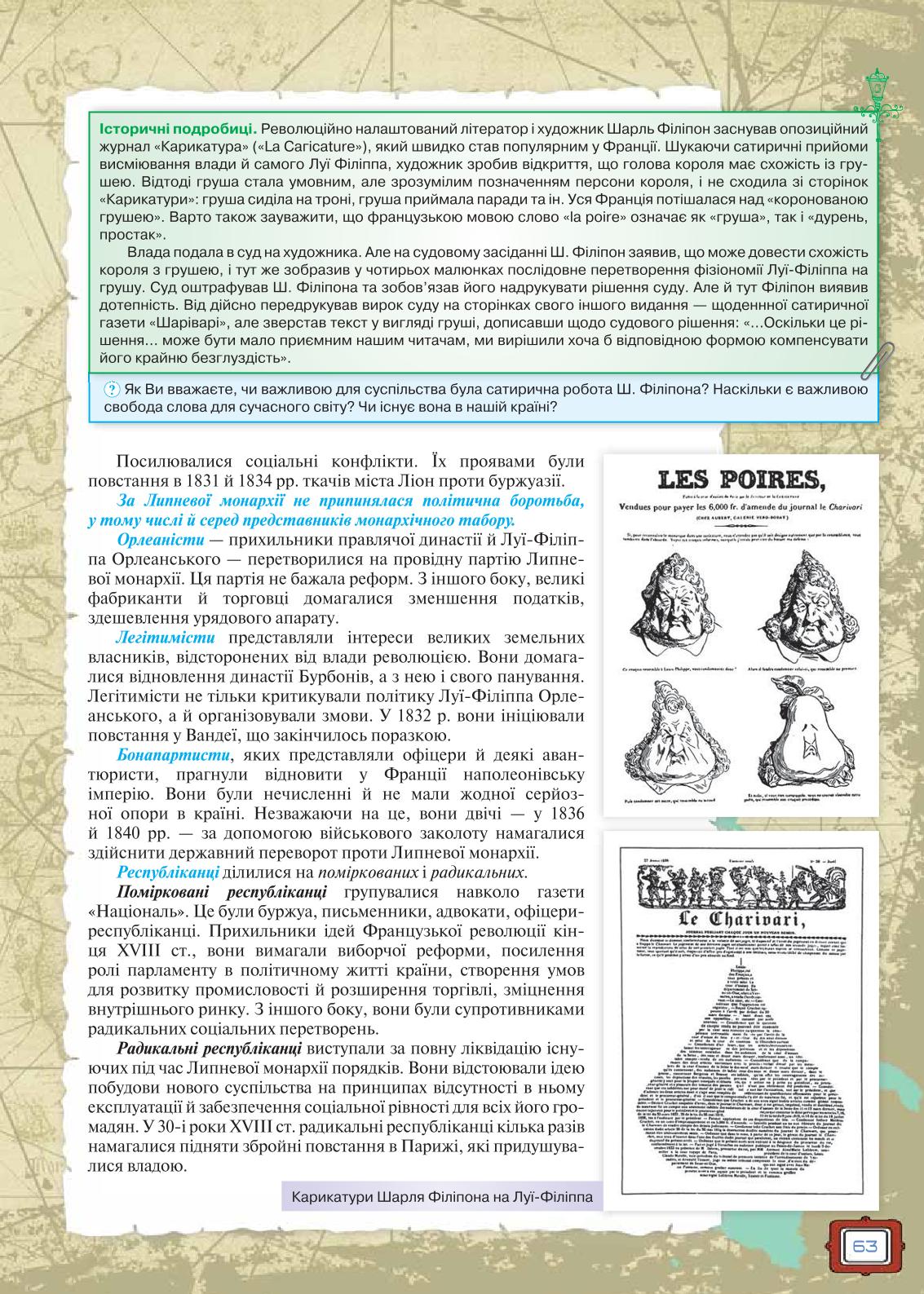 Мініатюра 63
