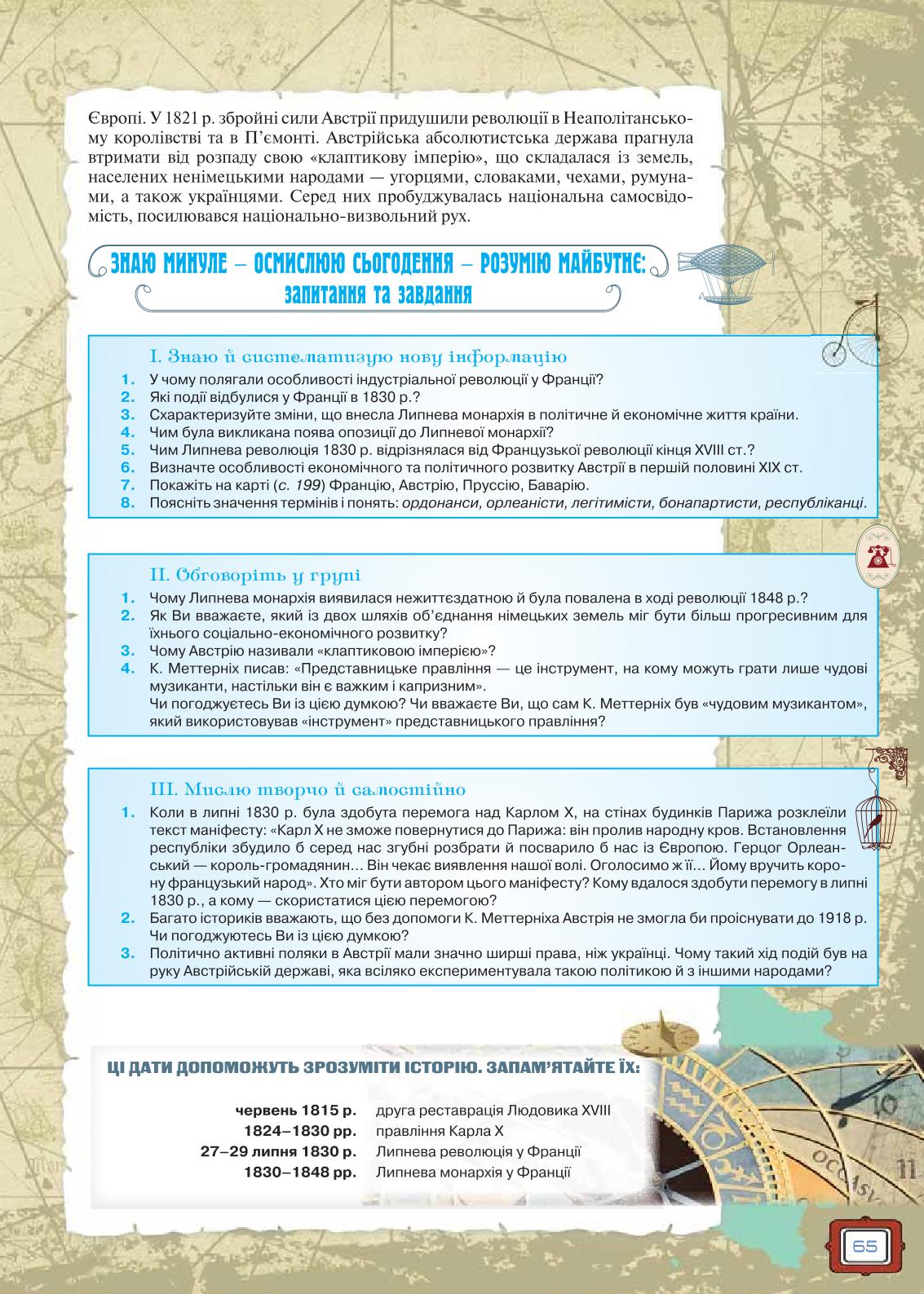 Мініатюра 65