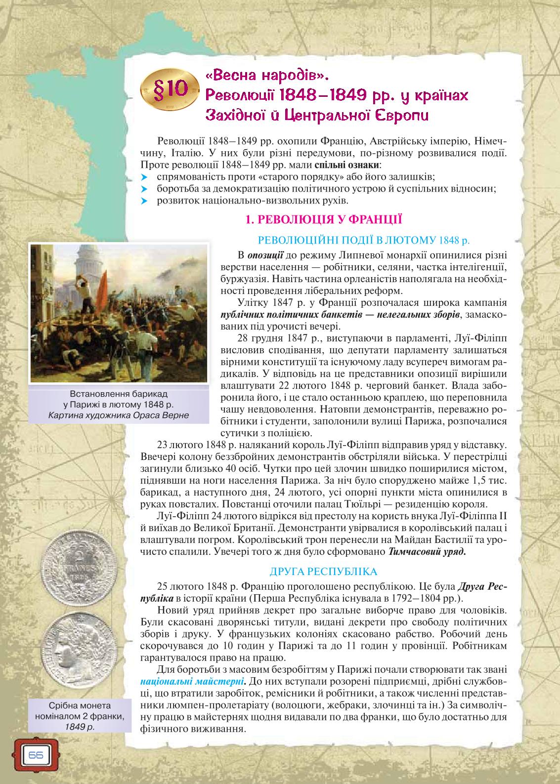 Мініатюра 66
