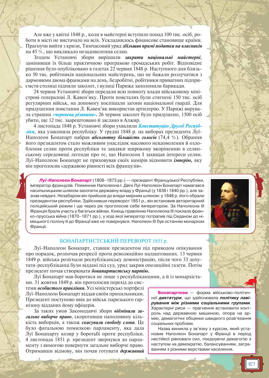 Мініатюра 67