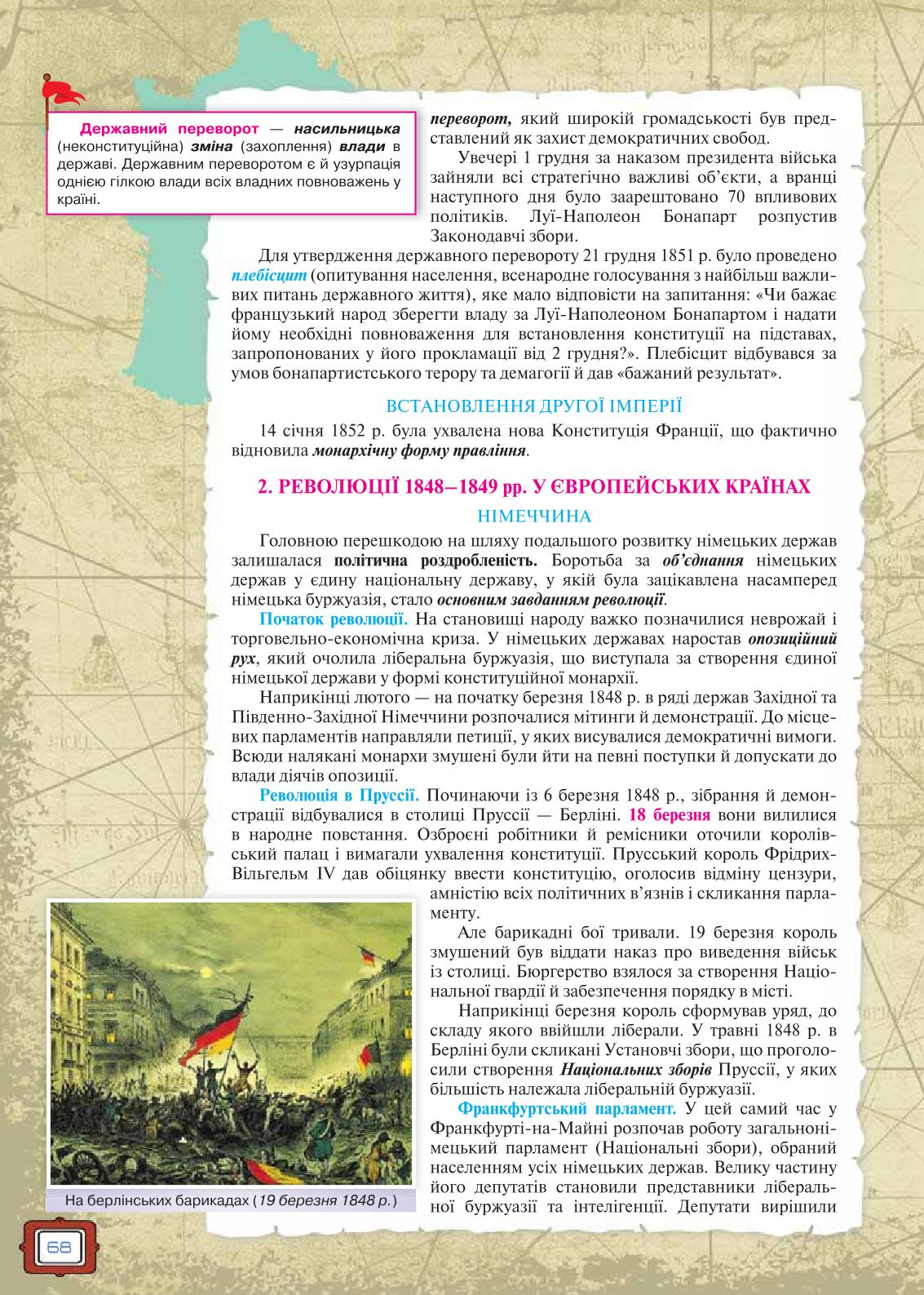Мініатюра 68
