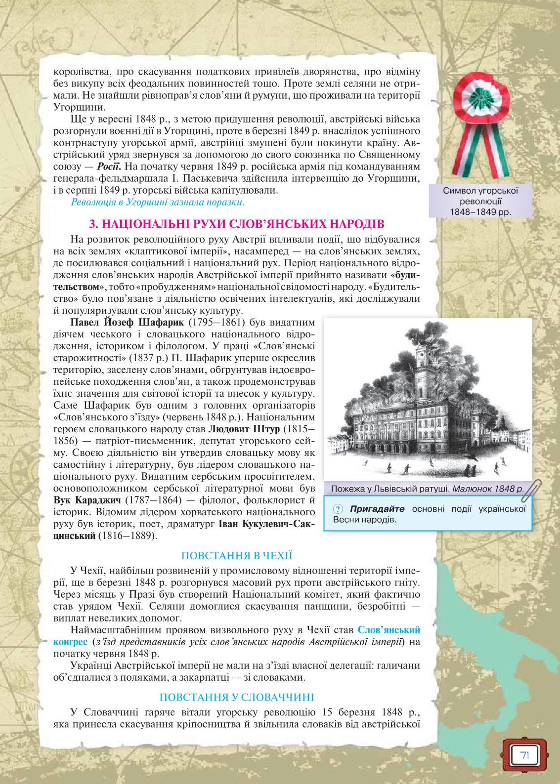 Мініатюра 71