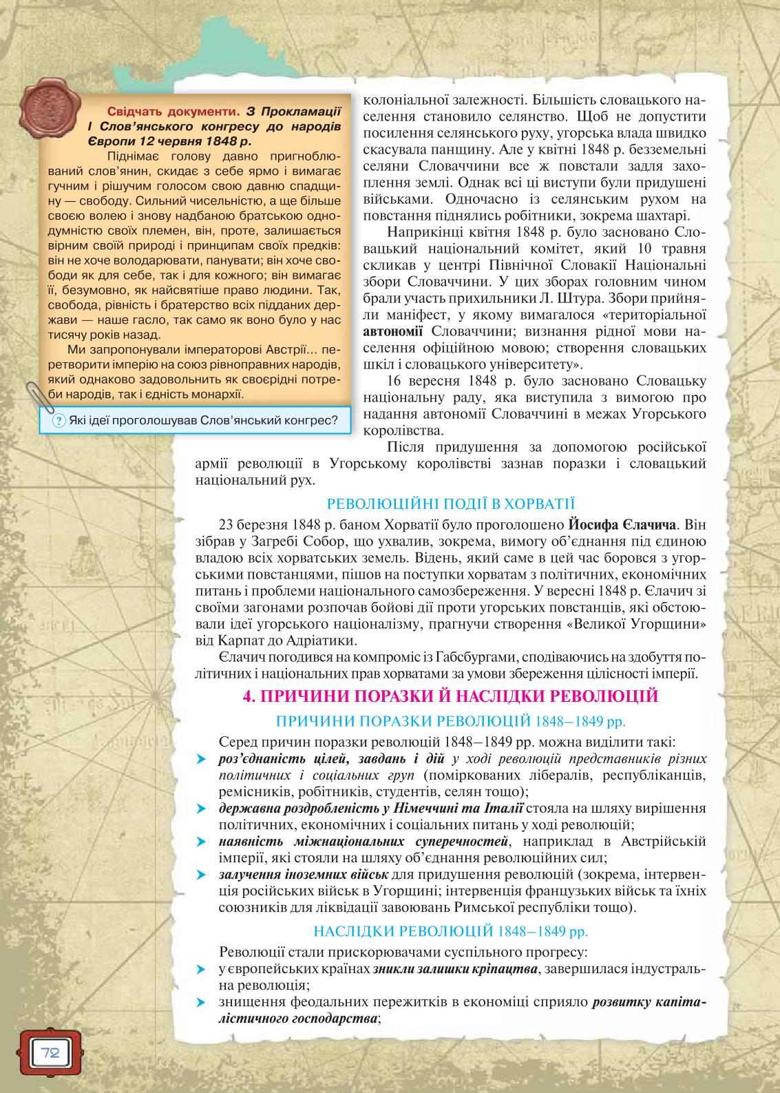 Мініатюра 72