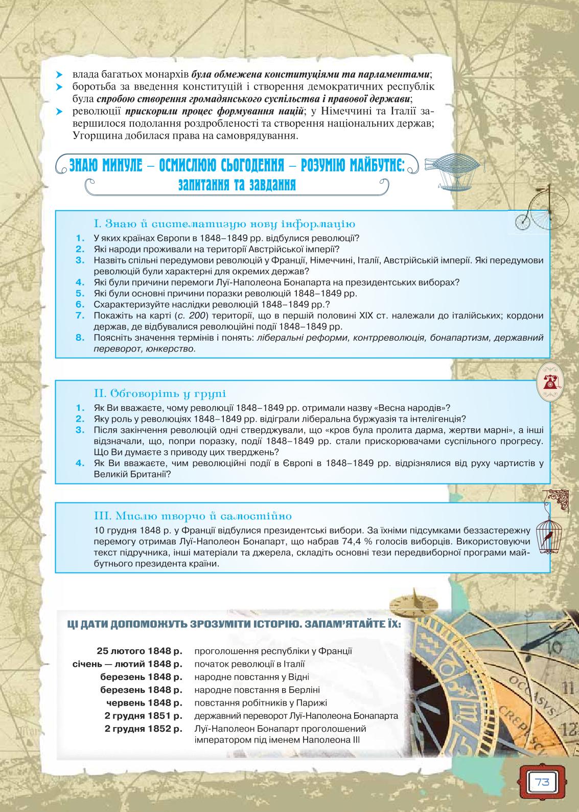 Мініатюра 73
