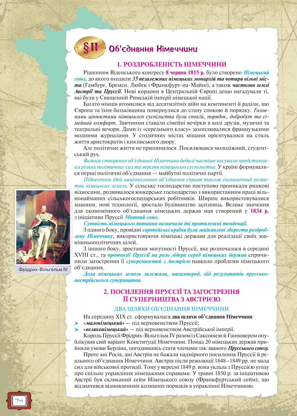 Мініатюра 74