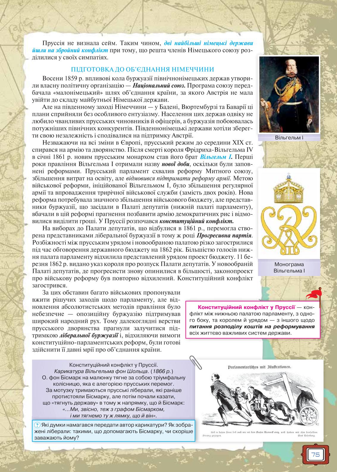 Мініатюра 75