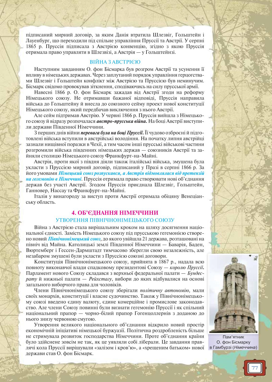 Мініатюра 77
