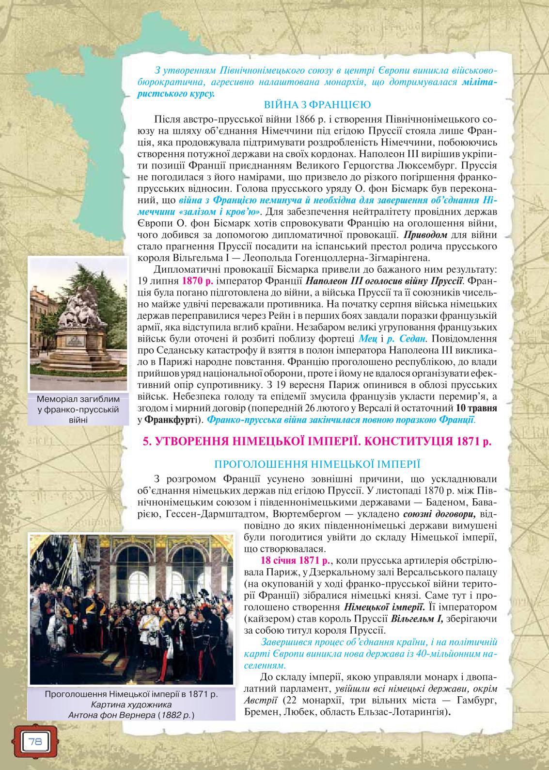 Мініатюра 78