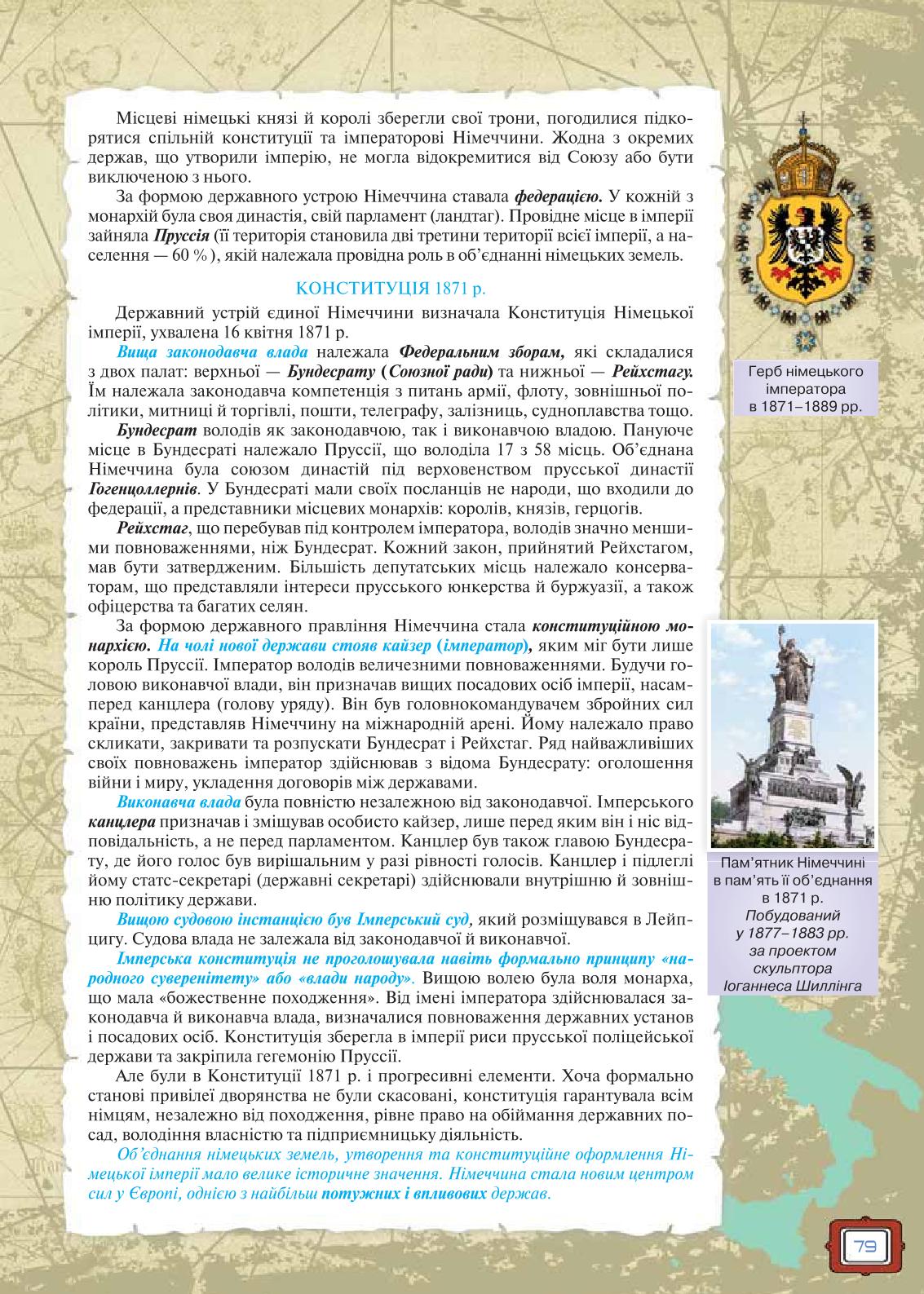 Мініатюра 79