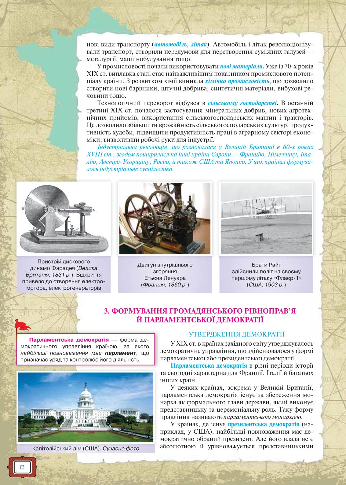 Мініатюра 8