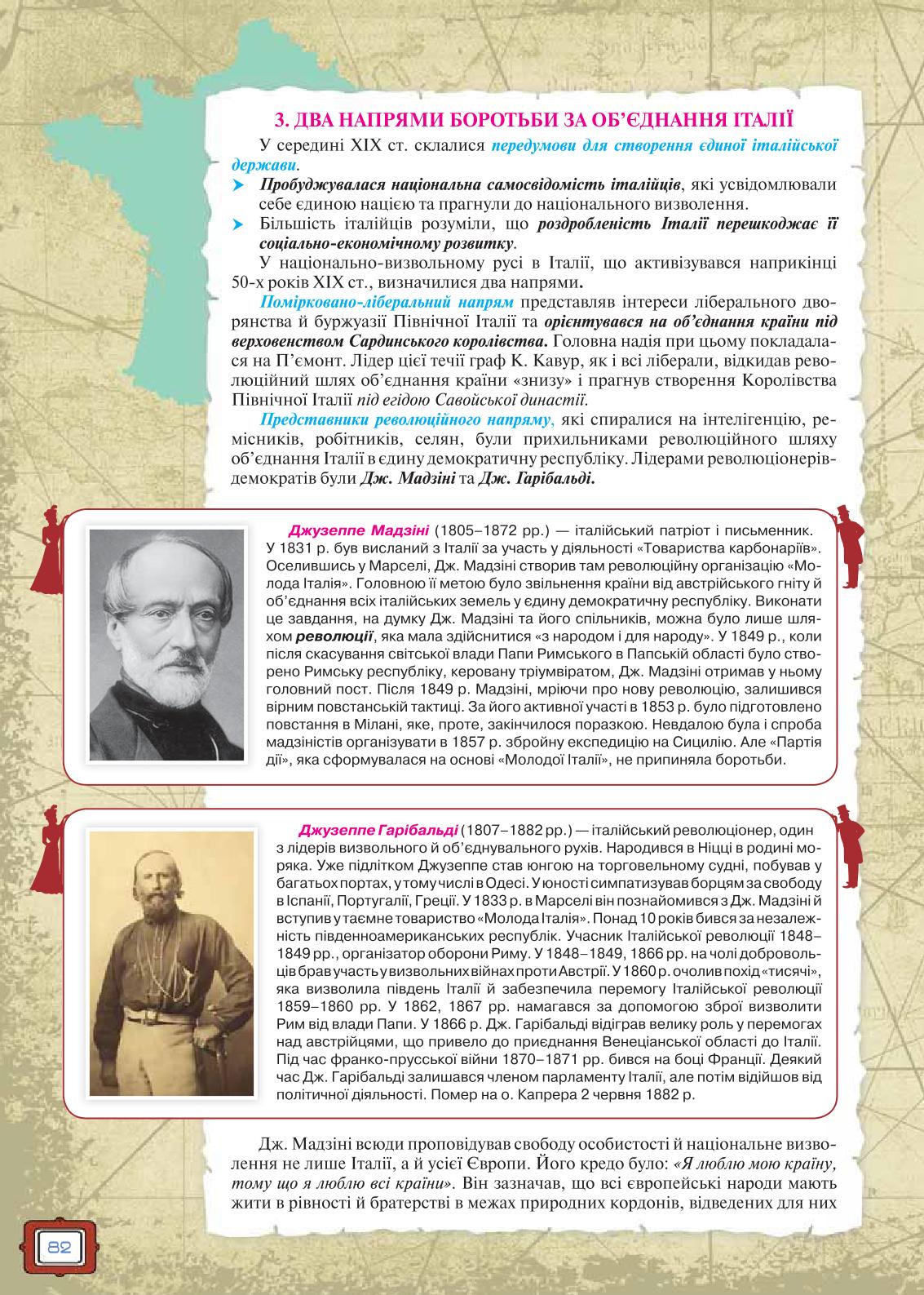 Мініатюра 82