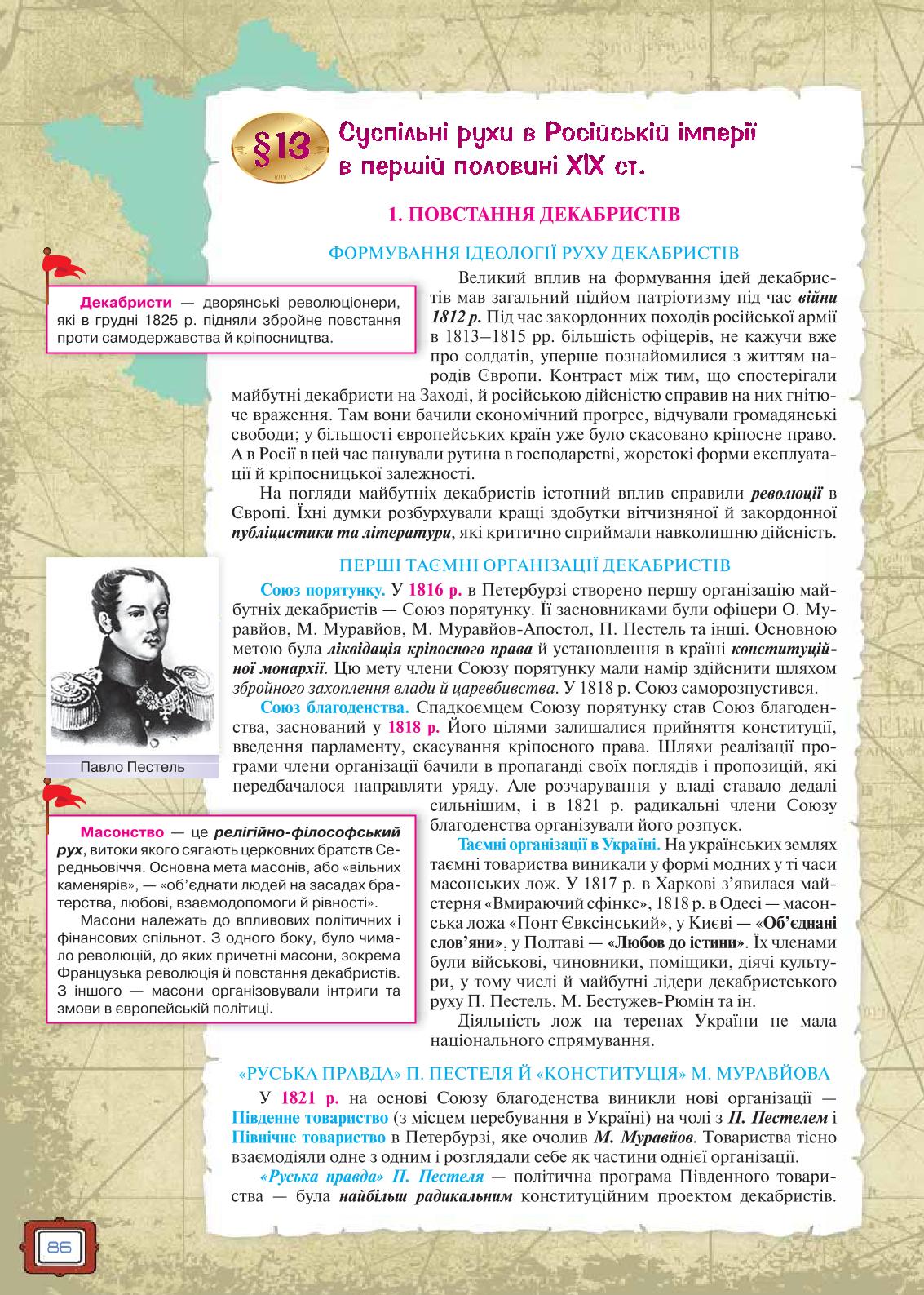 Мініатюра 86