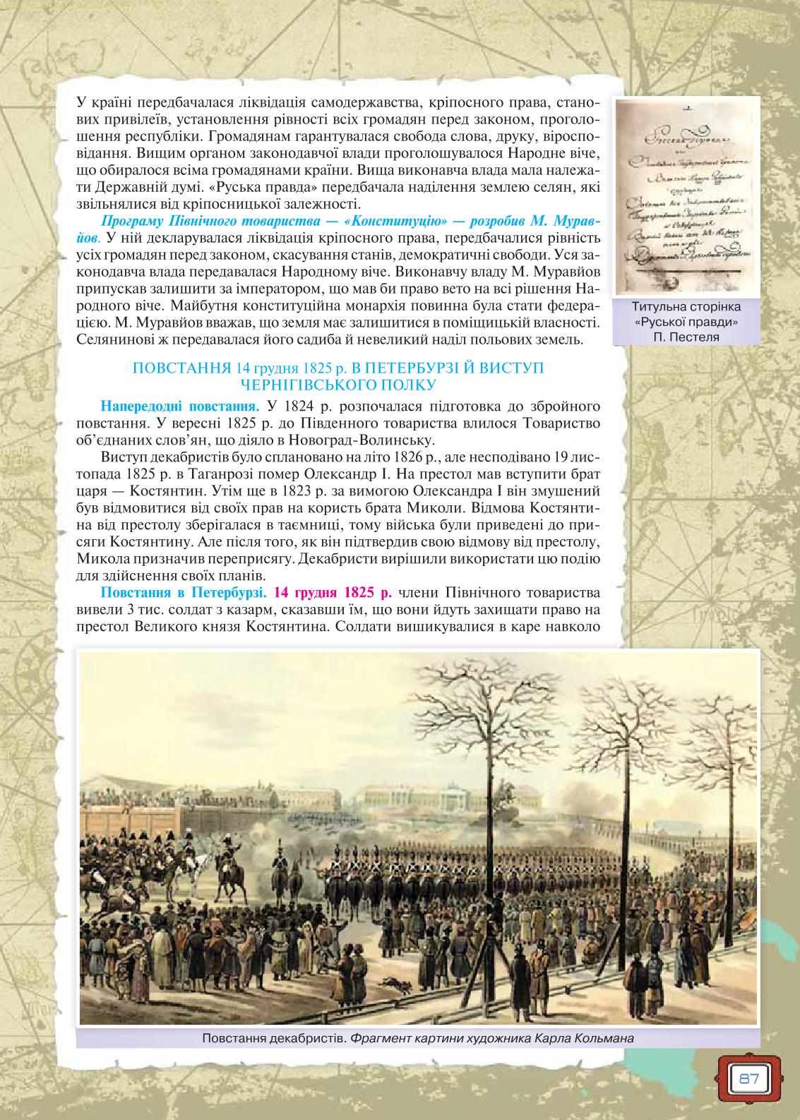 Мініатюра 87