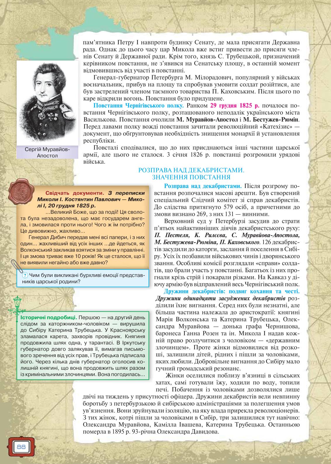 Мініатюра 88