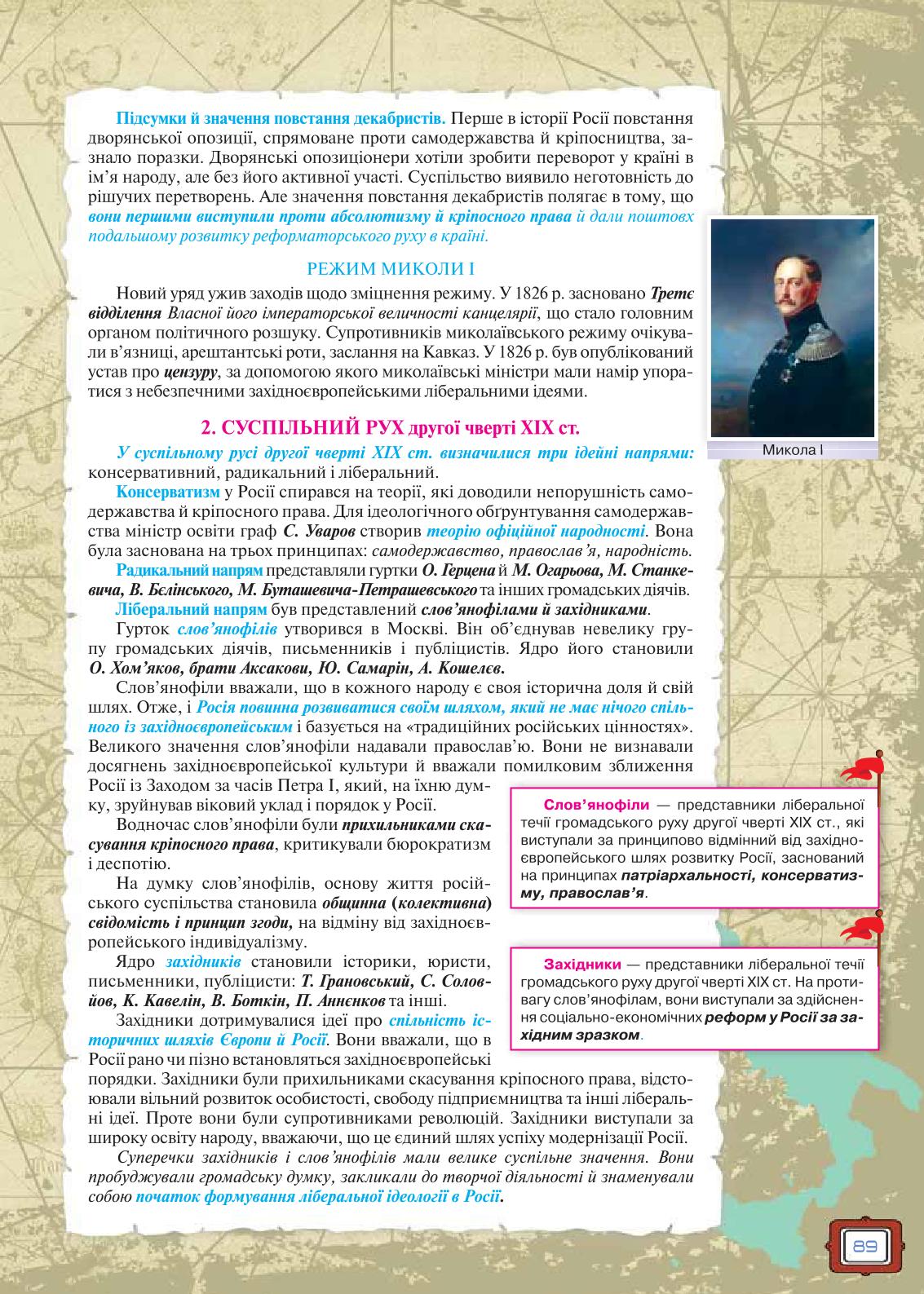 Мініатюра 89