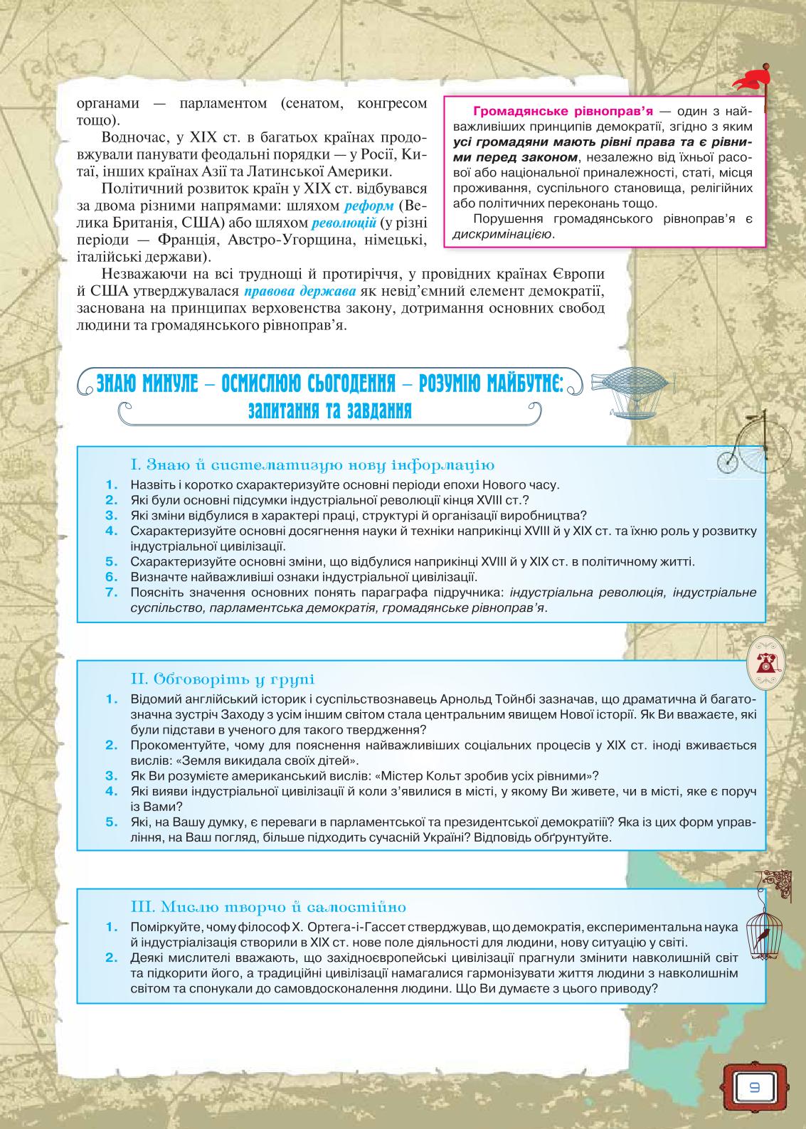 Мініатюра 9