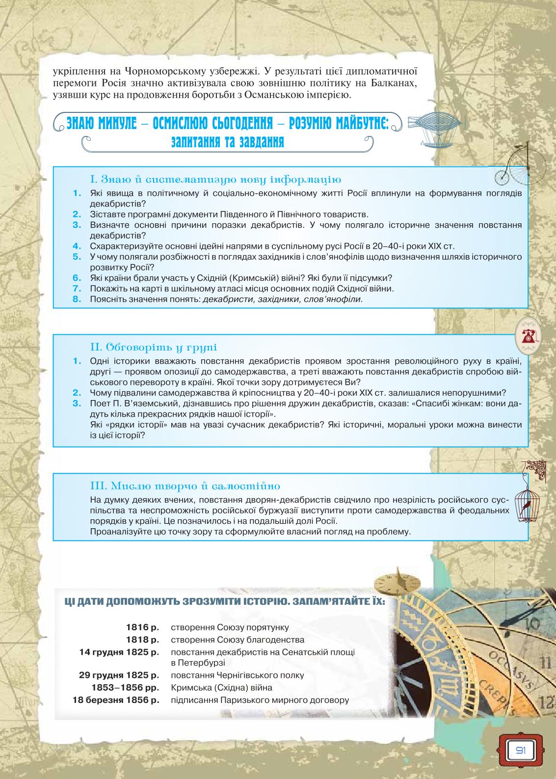 Мініатюра 91