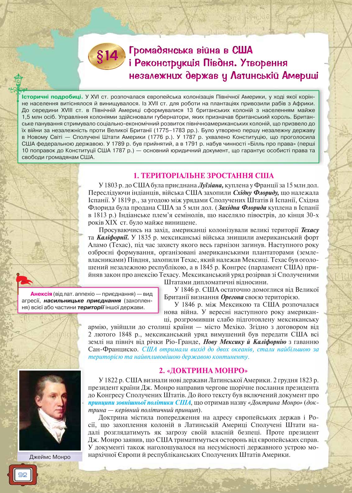 Мініатюра 92