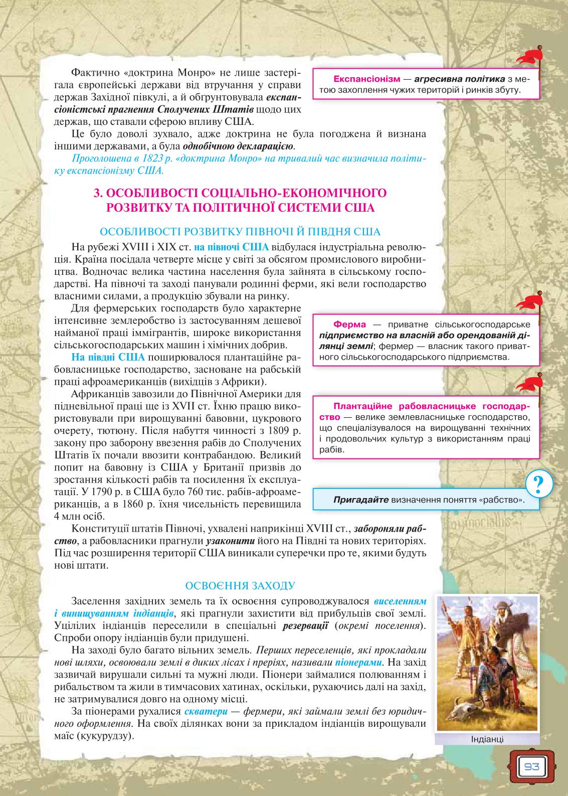 Мініатюра 93