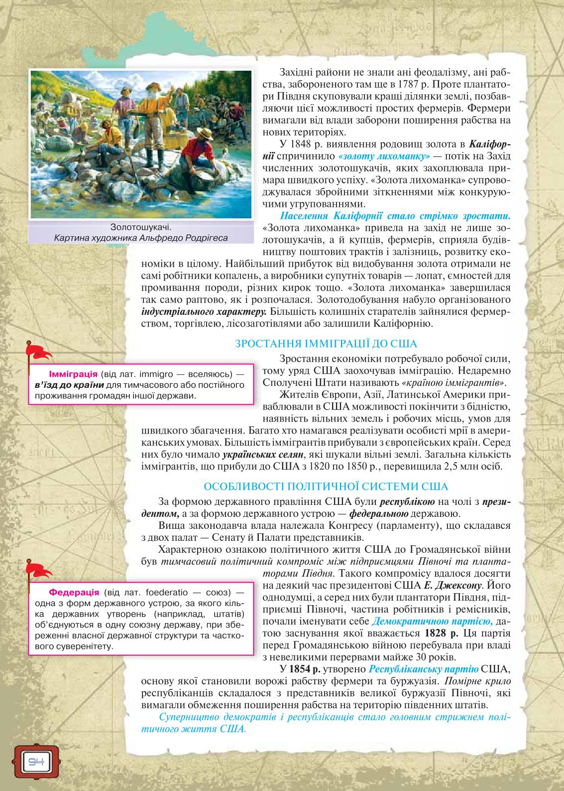Мініатюра 94