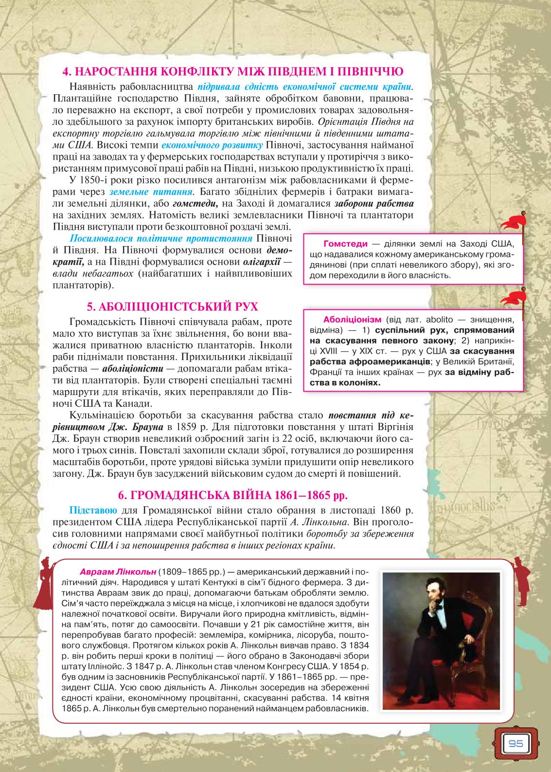 Мініатюра 95