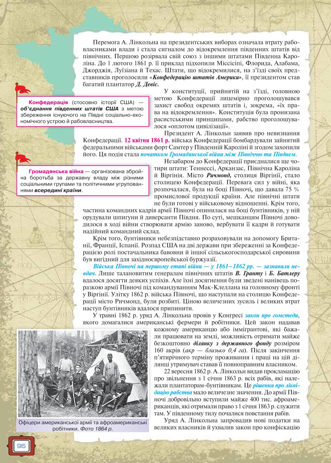 Мініатюра 96