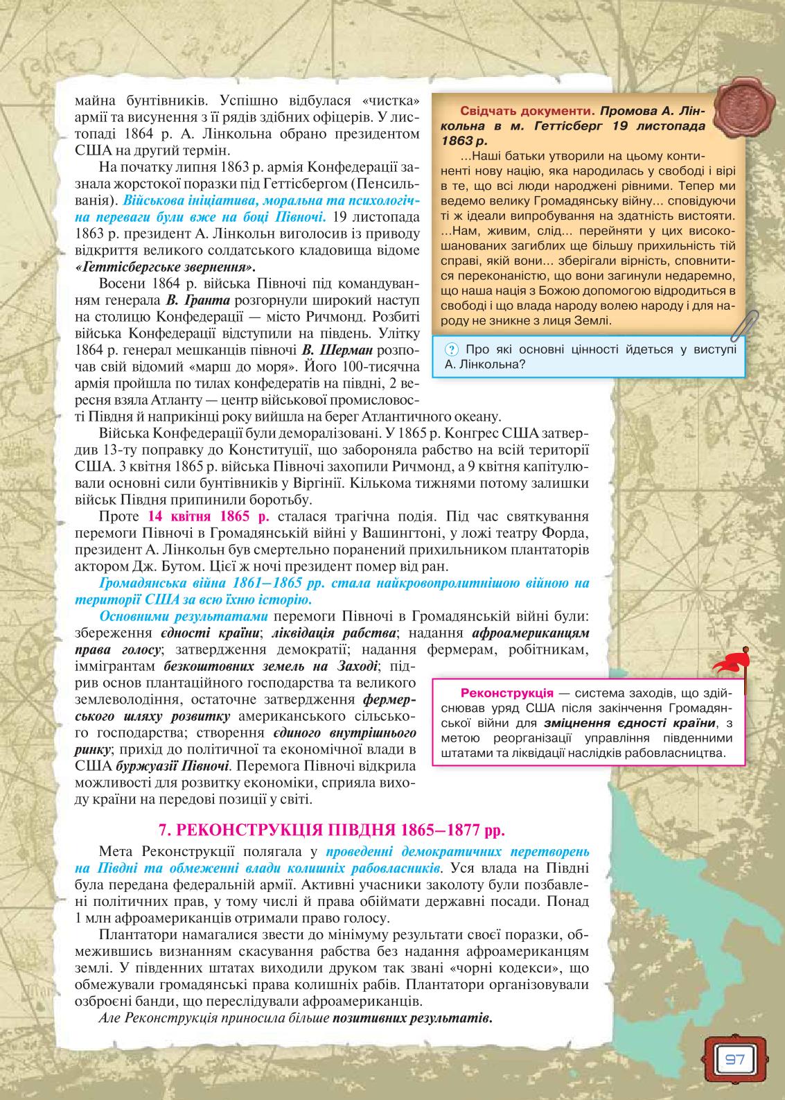 Мініатюра 97