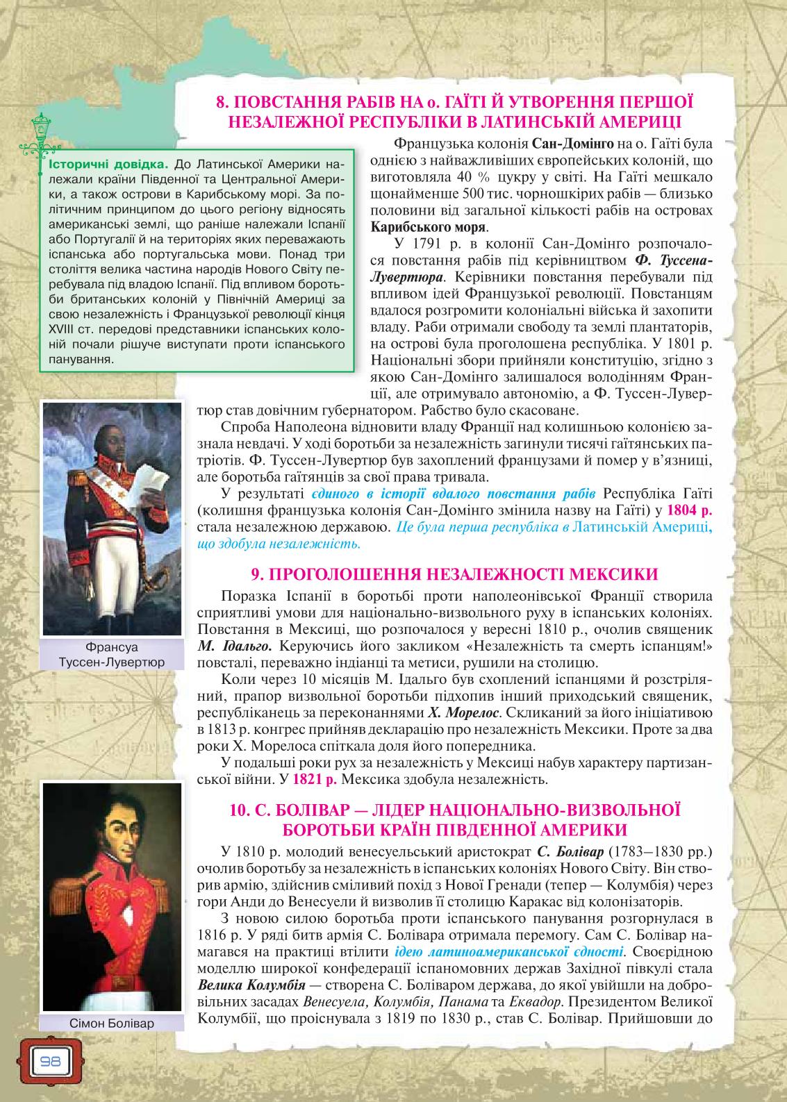 Мініатюра 98