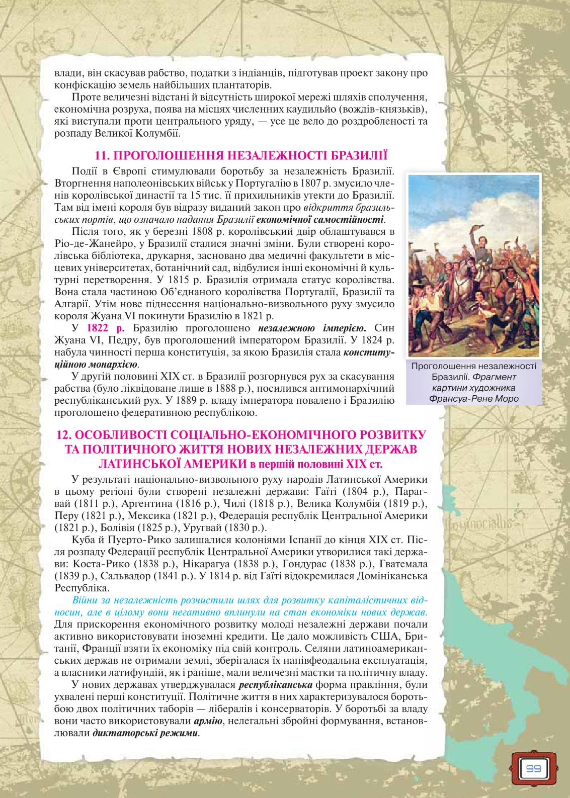 Мініатюра 99