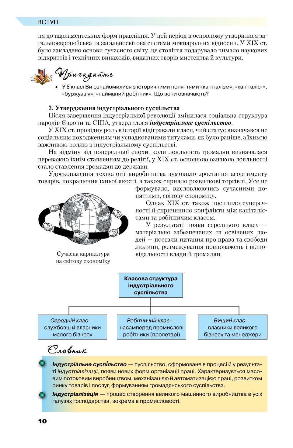 Мініатюра 10