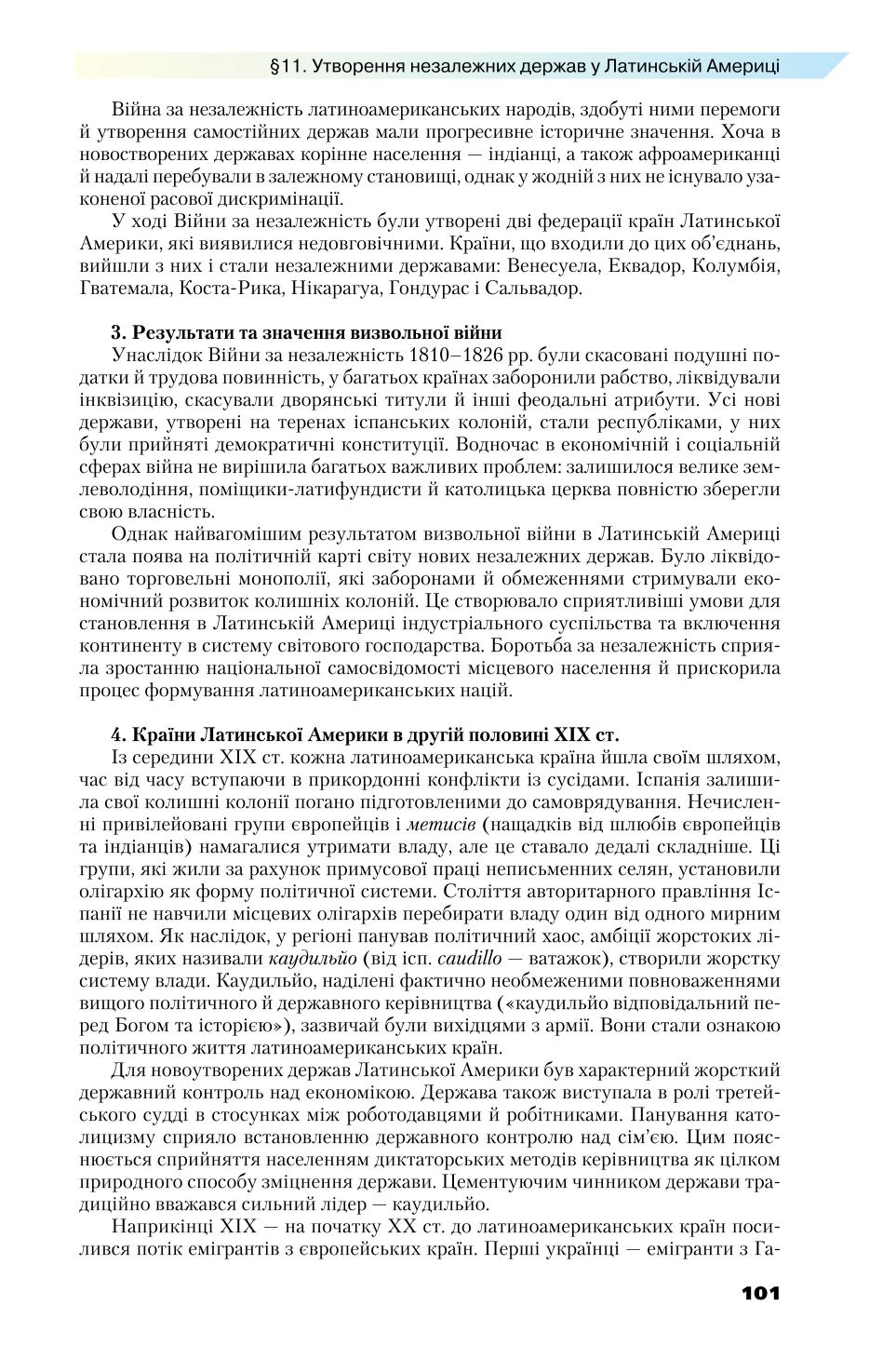 Мініатюра 101