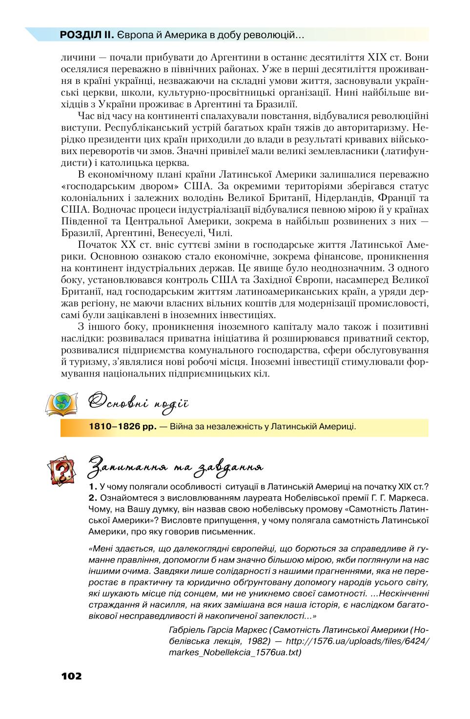 Мініатюра 102