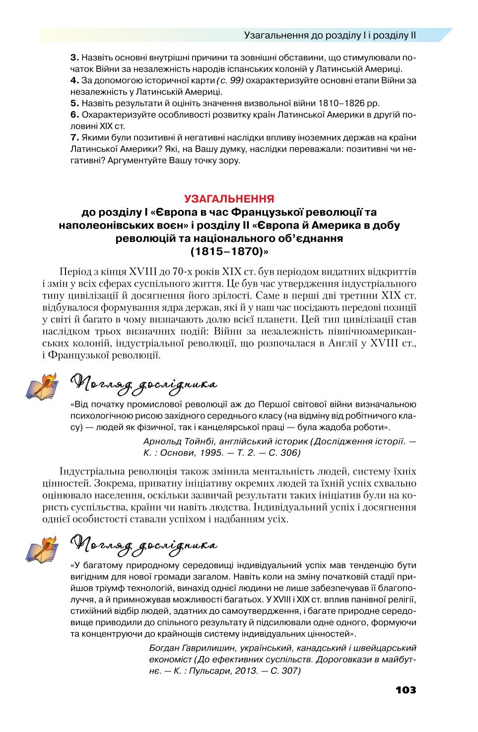 Мініатюра 103