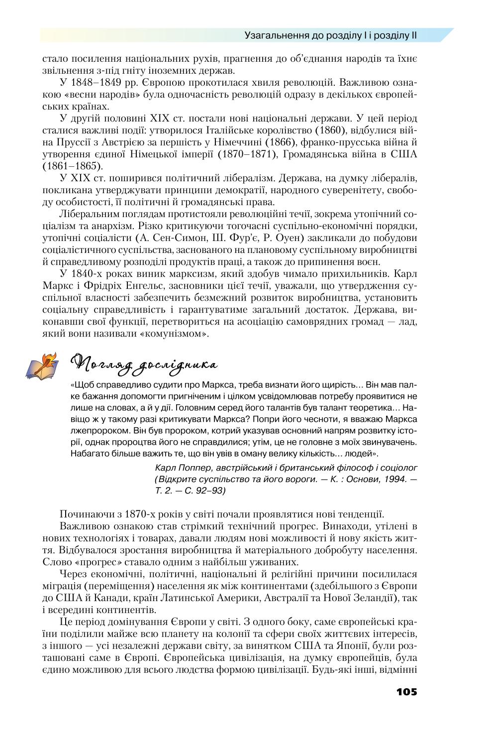 Мініатюра 105