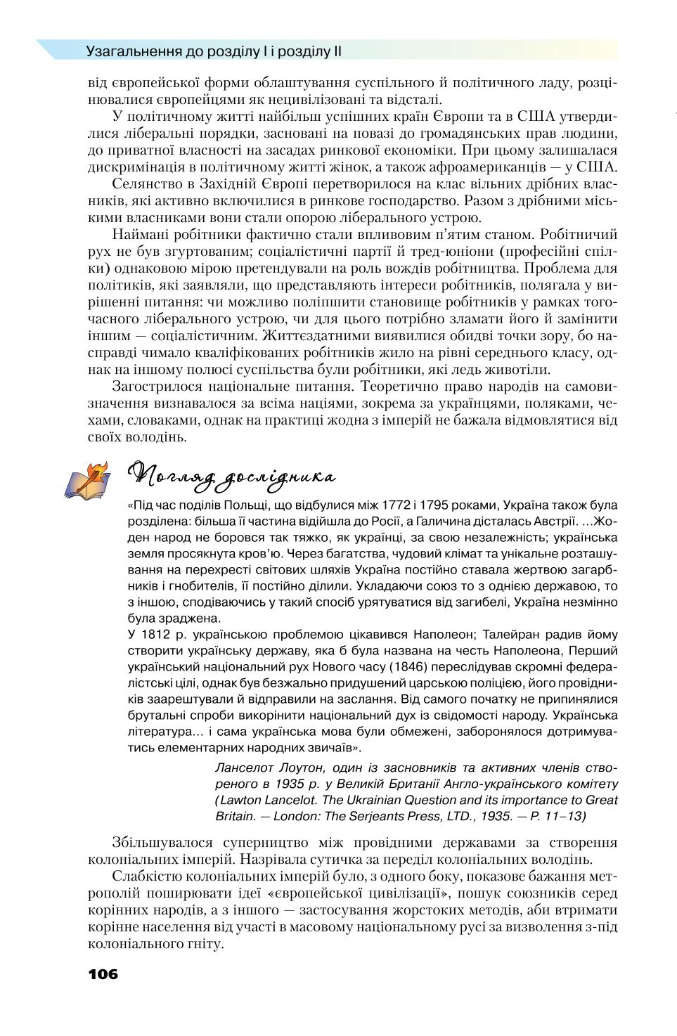 Мініатюра 106