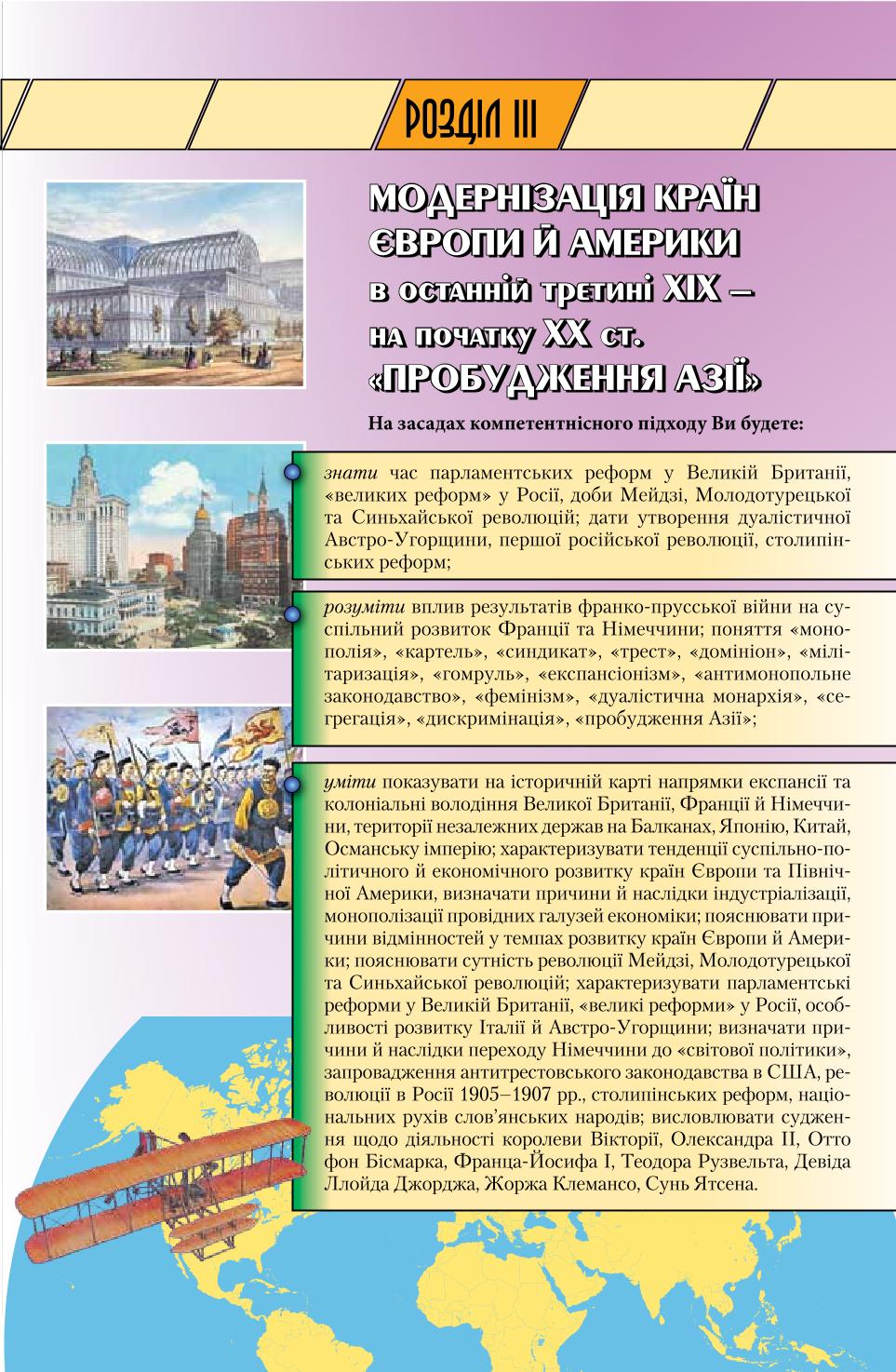 Мініатюра 107