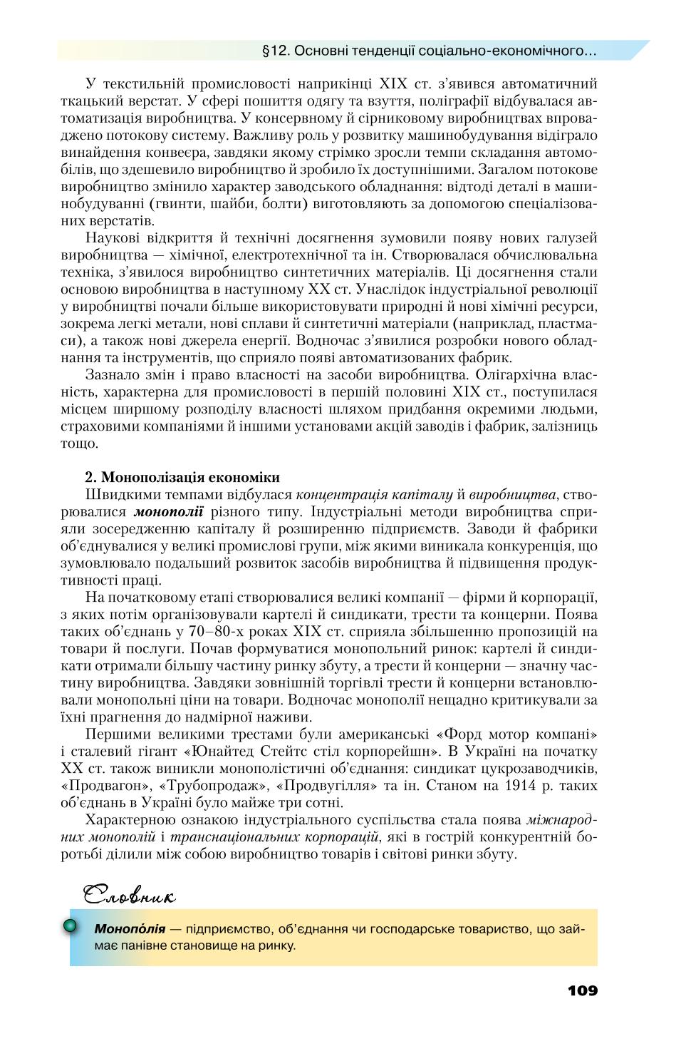 Мініатюра 109