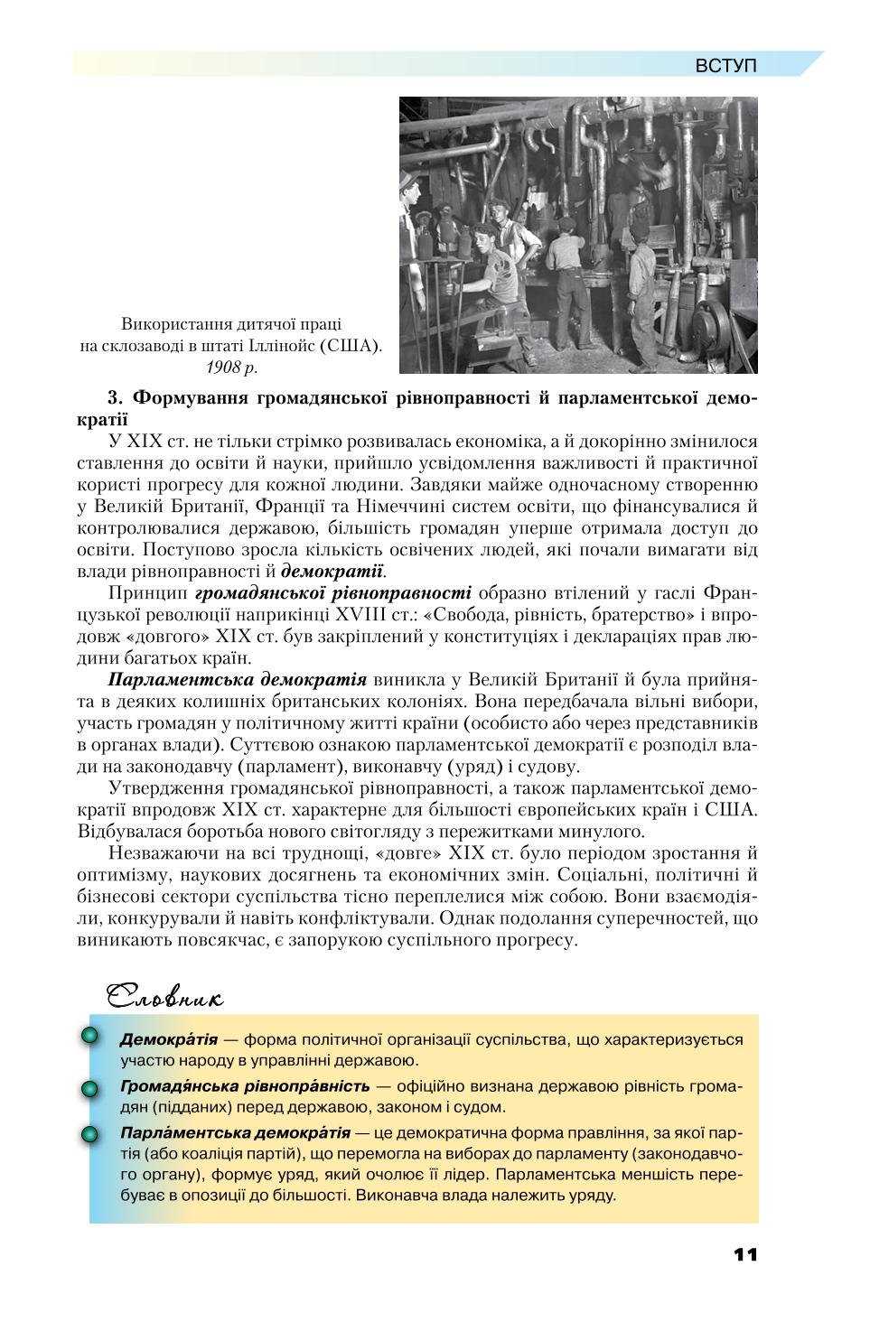 Мініатюра 11