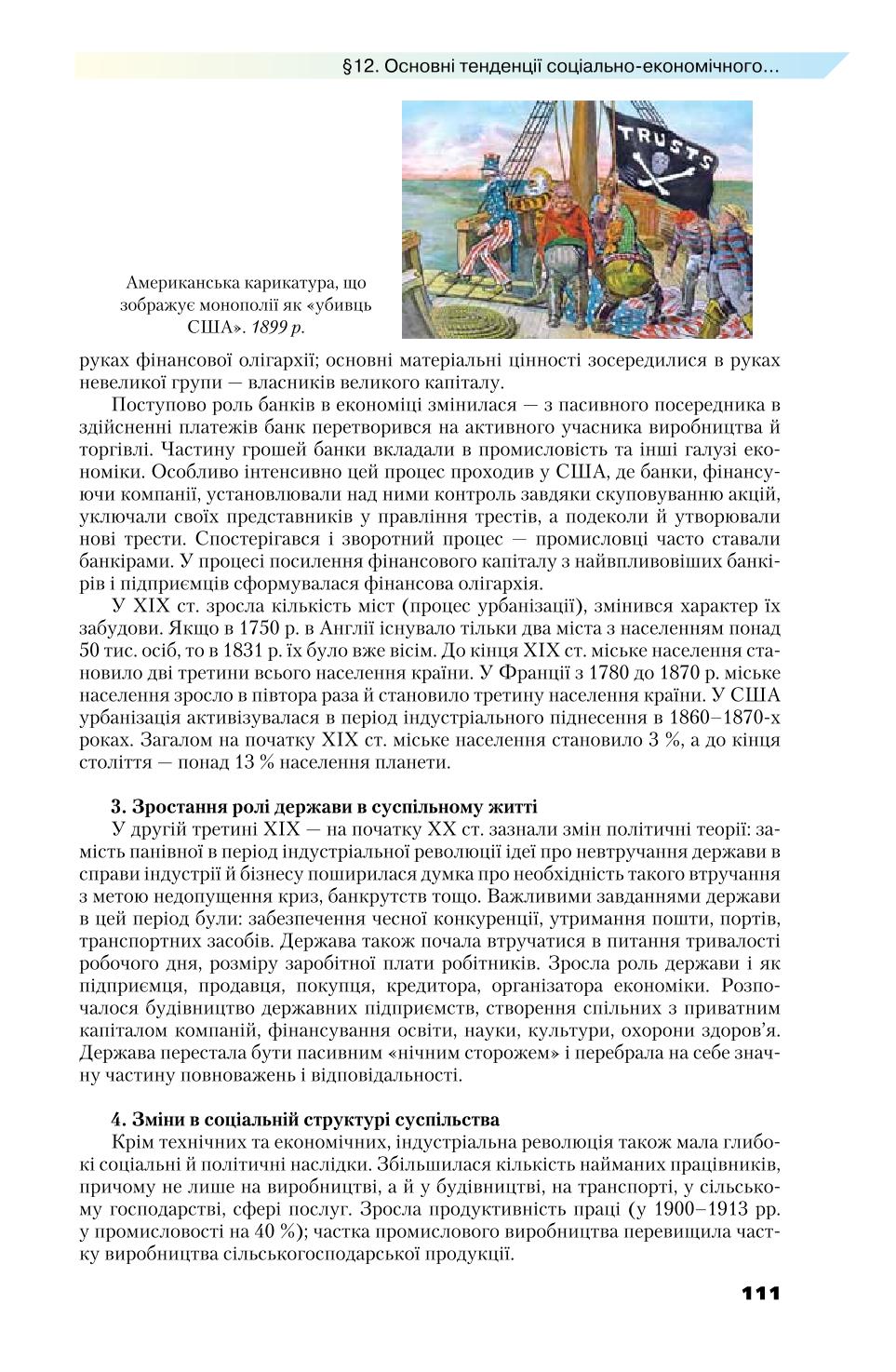 Мініатюра 111