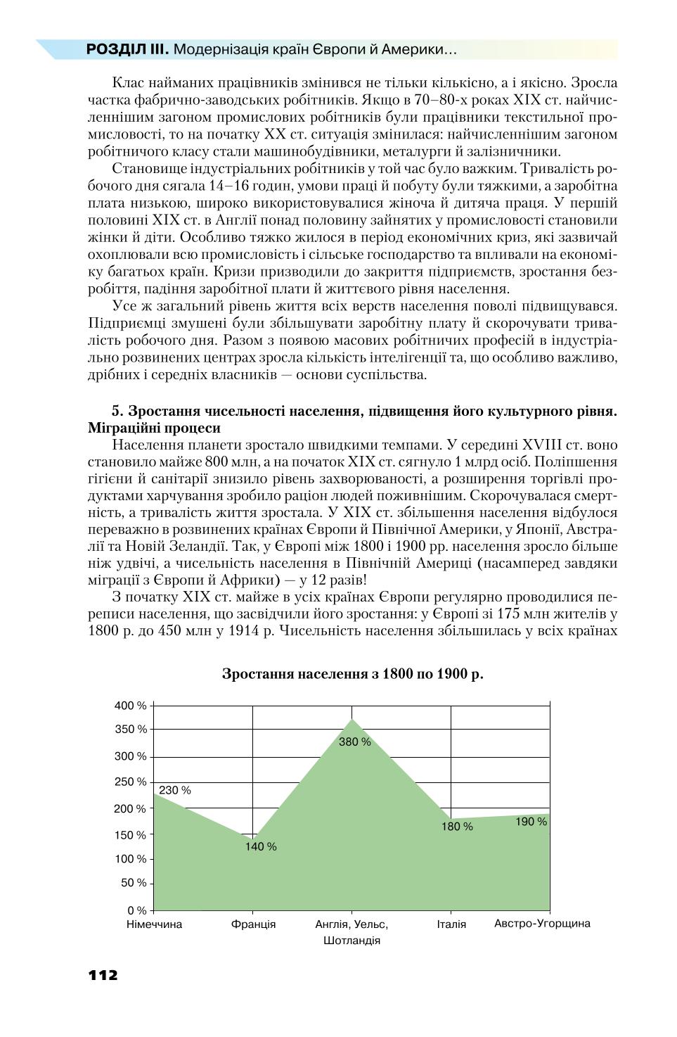Мініатюра 112