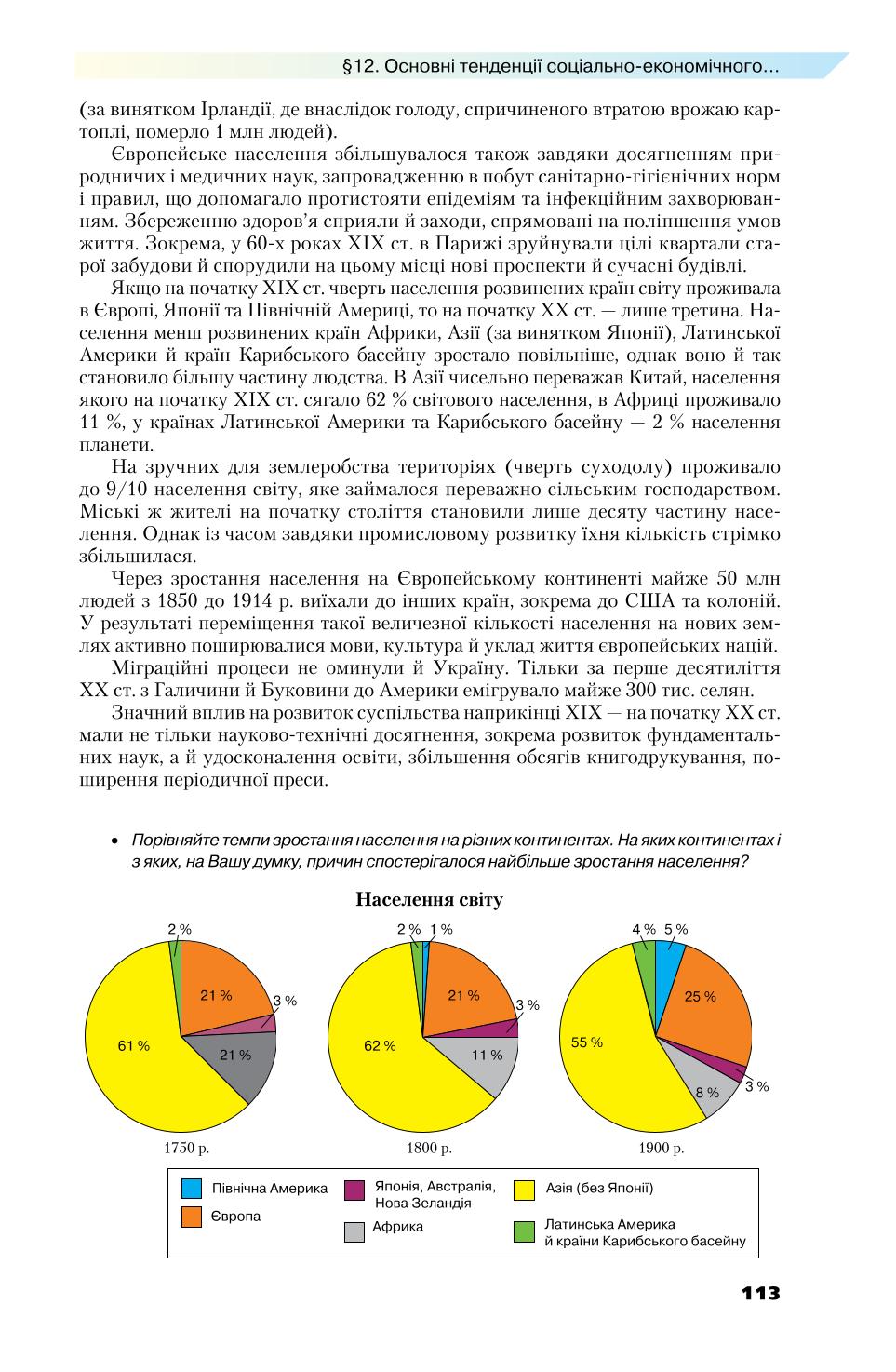 Мініатюра 113