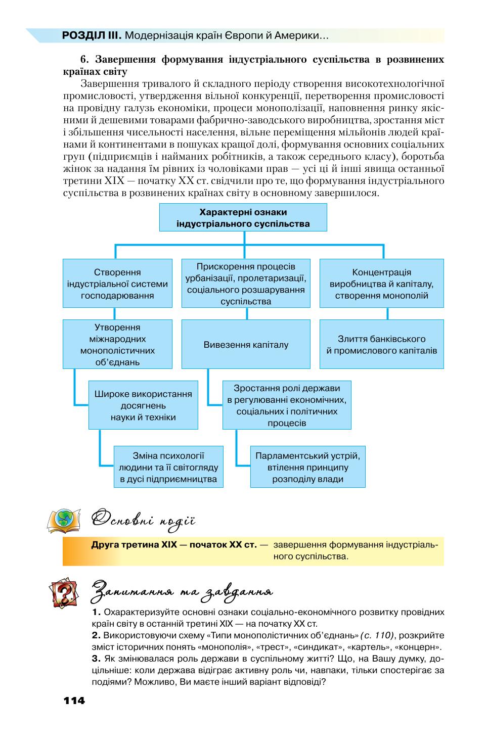 Мініатюра 114