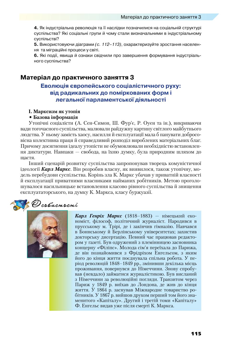 Мініатюра 115