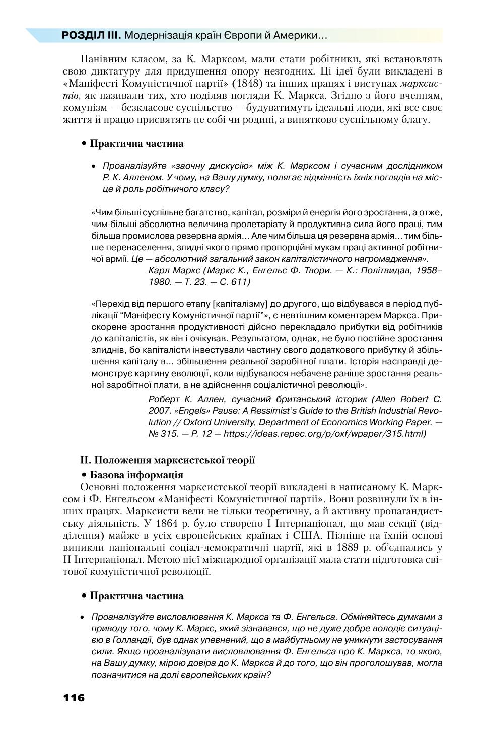 Мініатюра 116