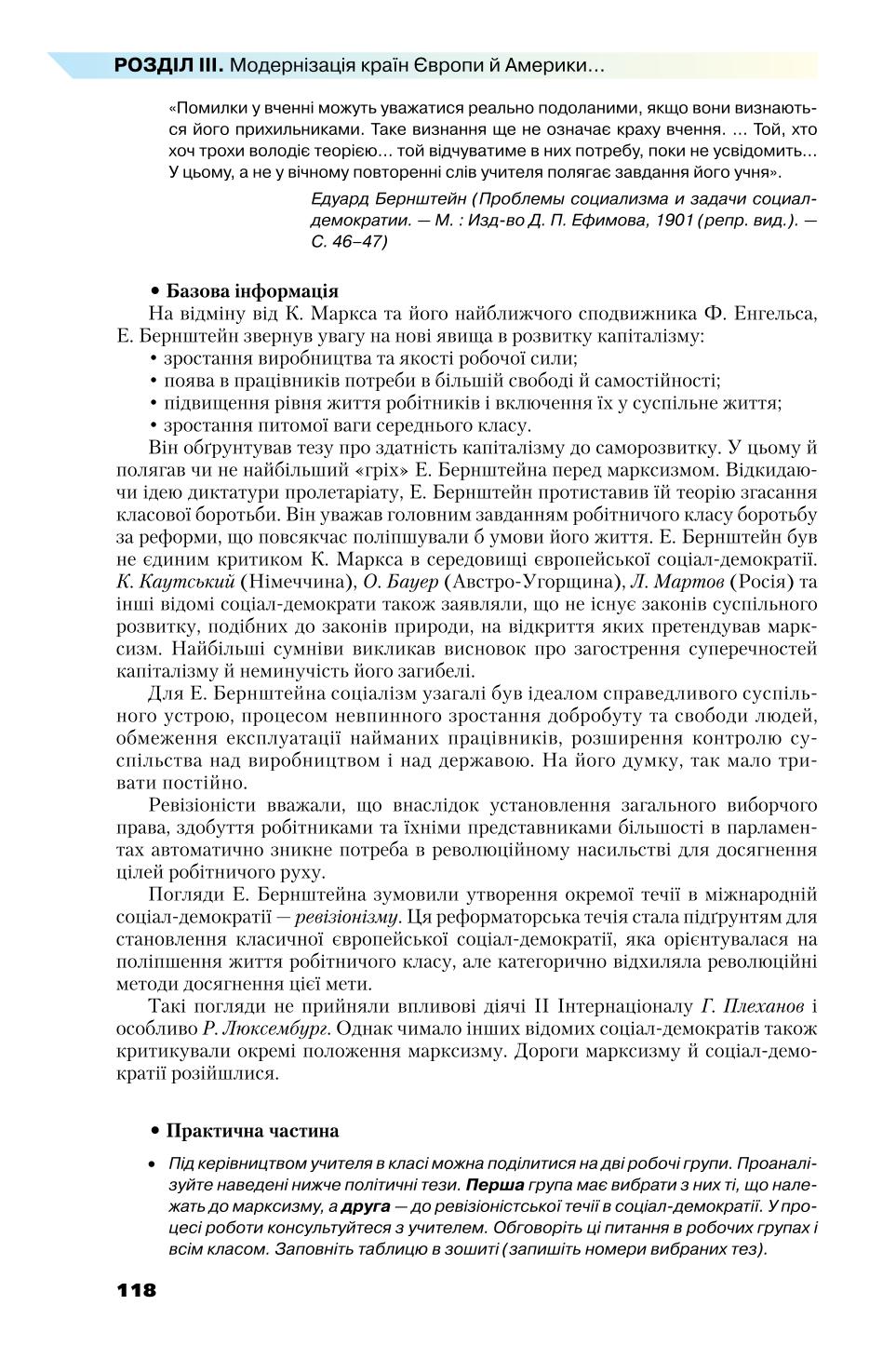 Мініатюра 118