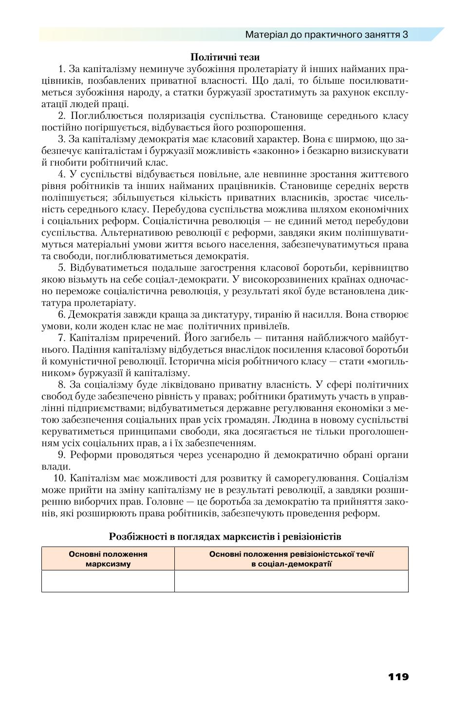 Мініатюра 119