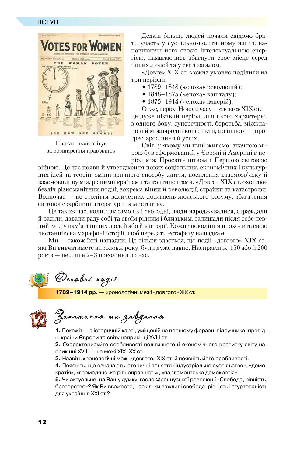 Мініатюра 12