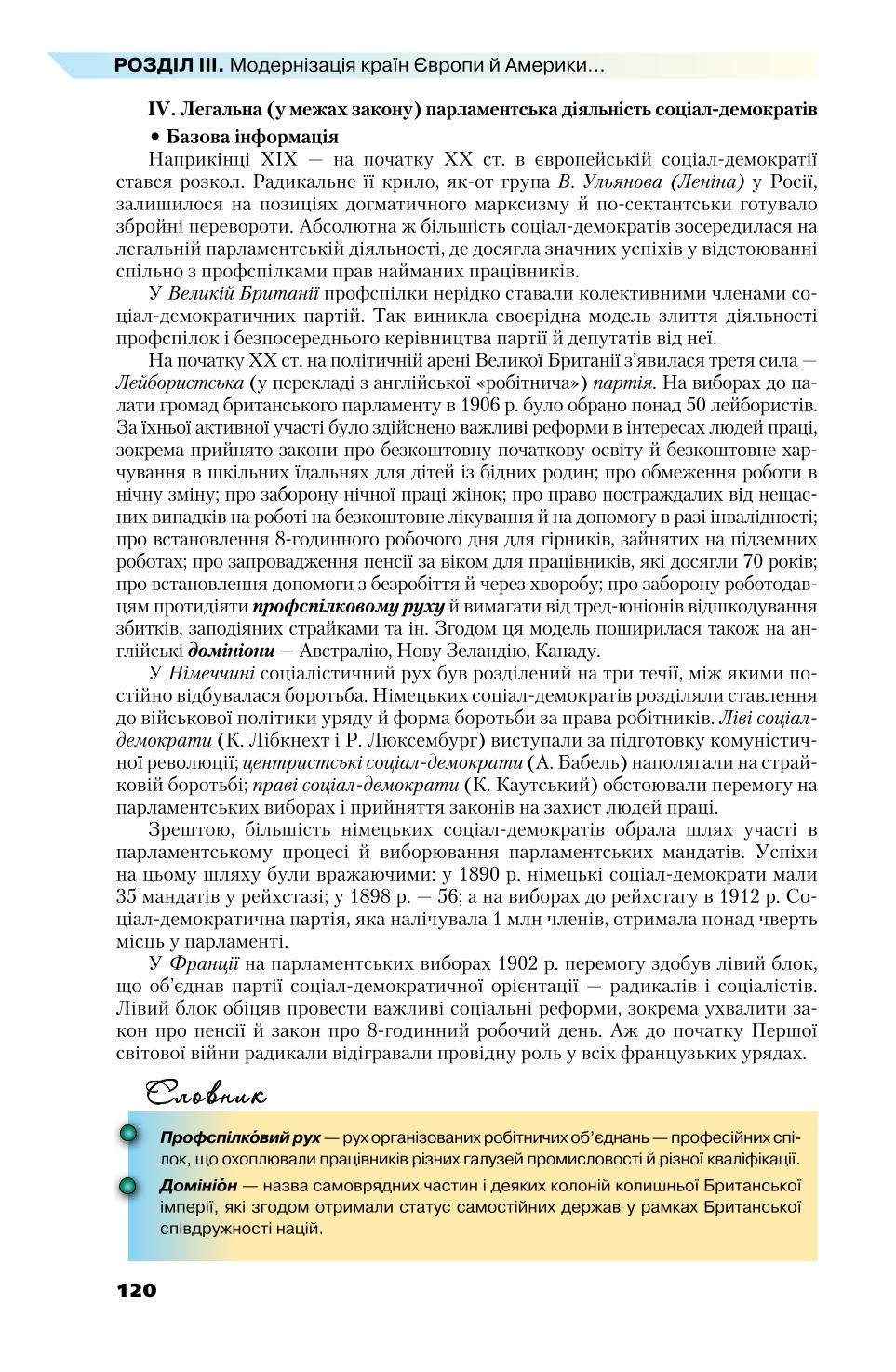 Мініатюра 120