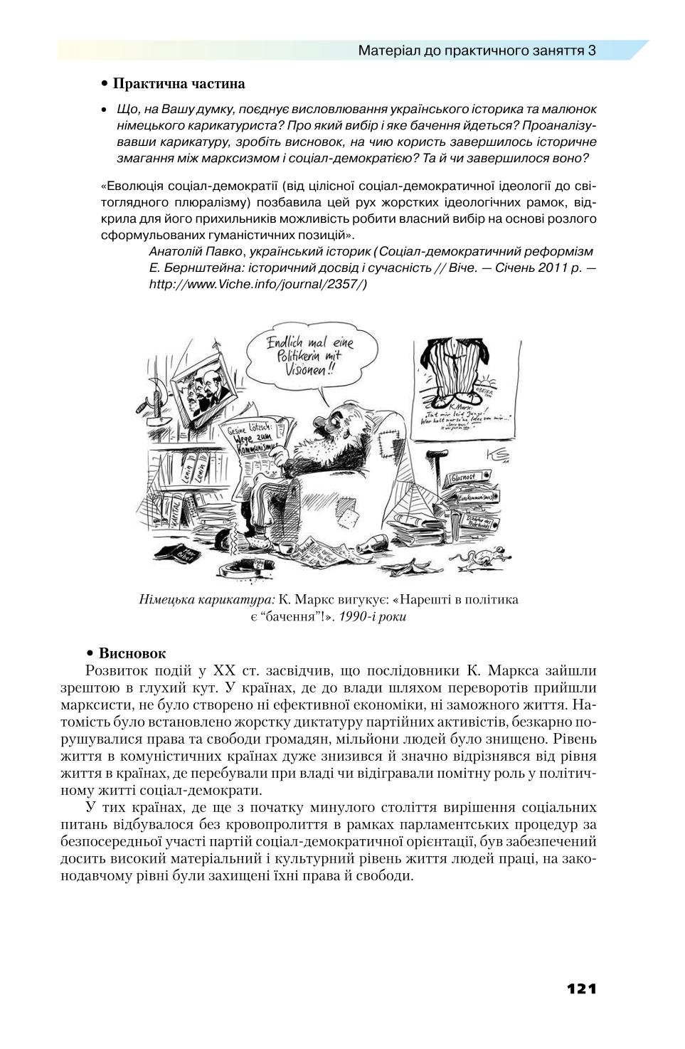 Мініатюра 121